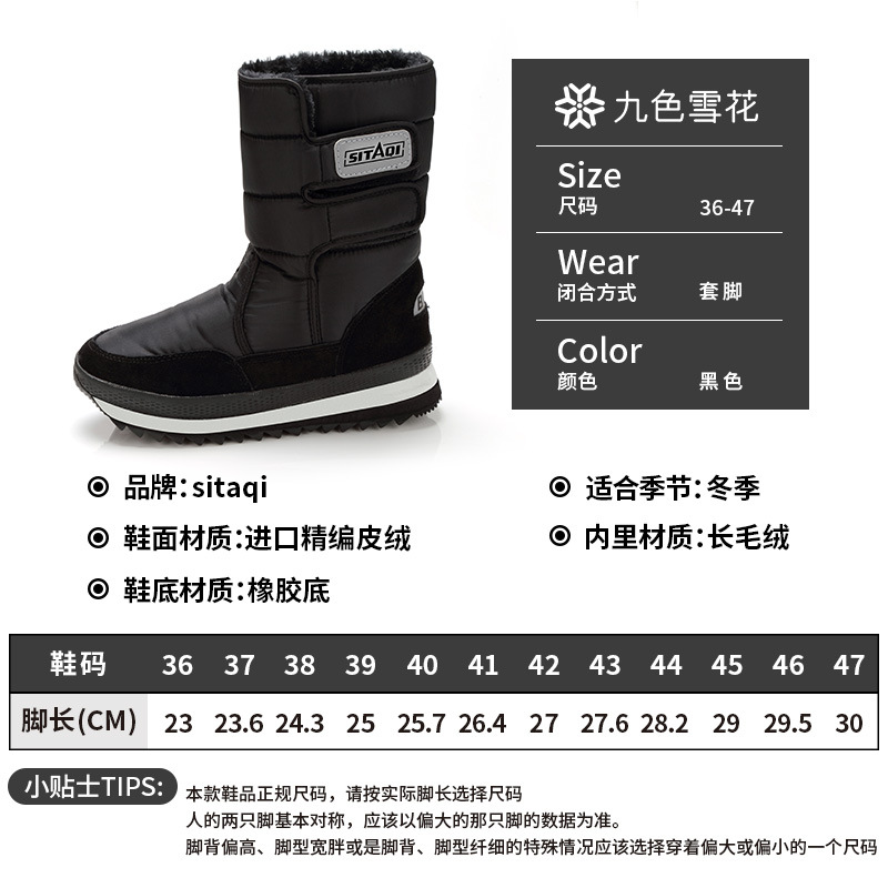 รองเท้าบูทหิมะผู้ชายแบบหนาบุด้ - Sewing Nylon บทวิจารณ์และราคา